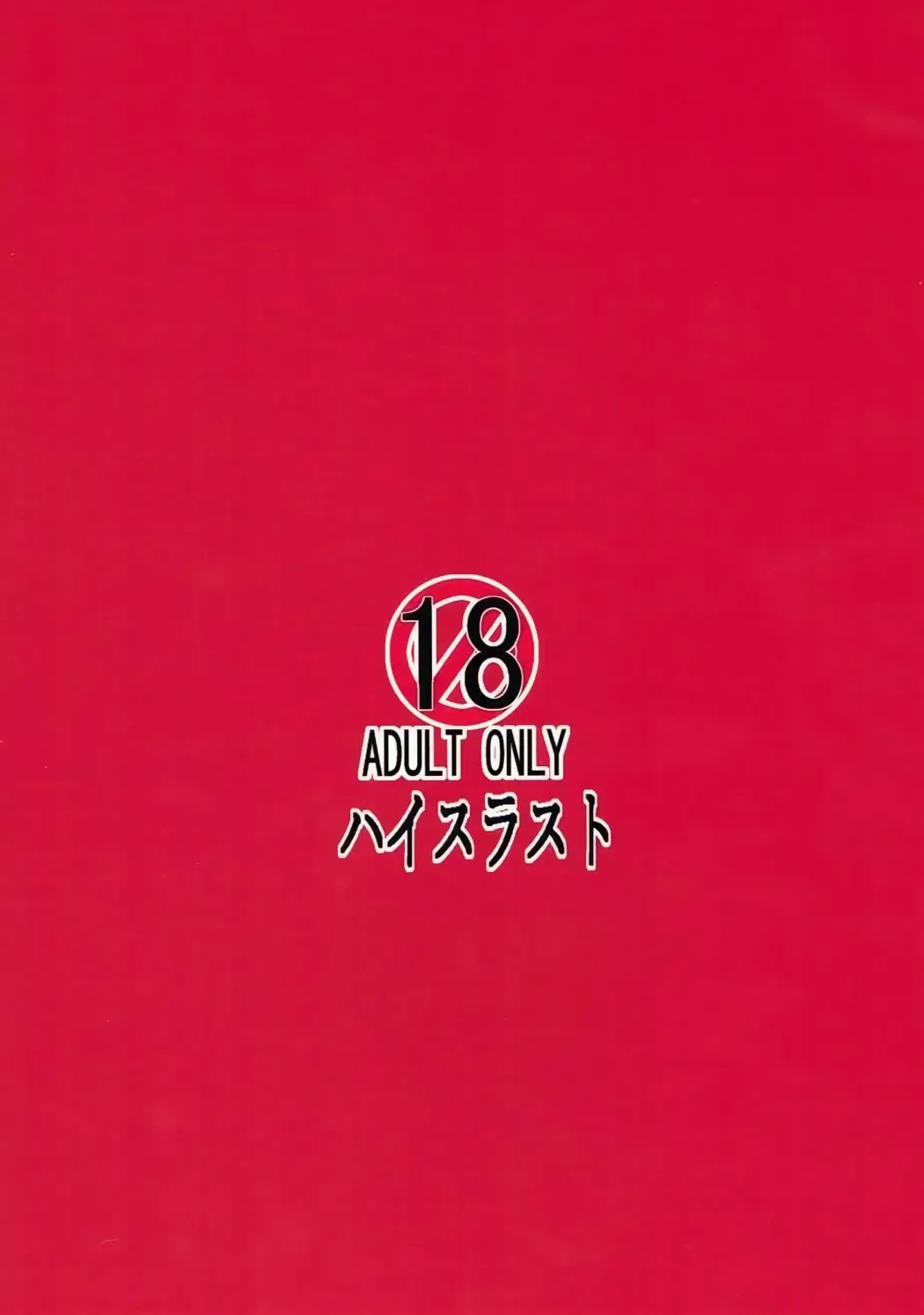 [Inomaru] Neteru Asuna ni Ecchi na Itazura Fhentai - Page 22