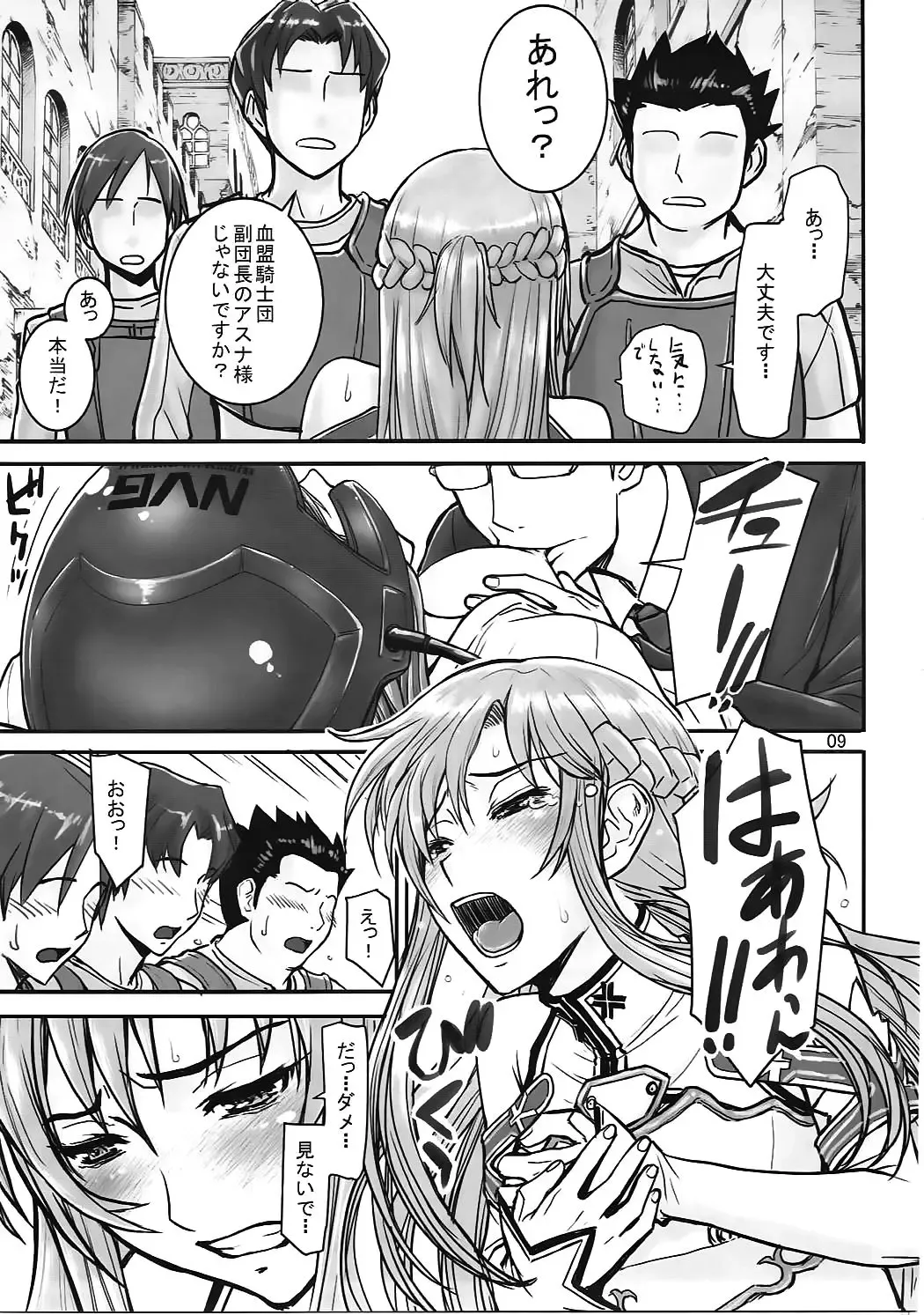 [Inomaru] Neteru Asuna ni Ecchi na Itazura Fhentai - Page 8