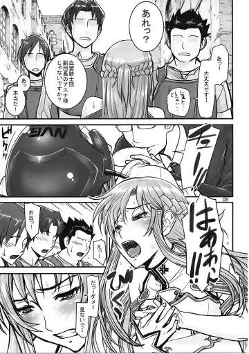 [Inomaru] Neteru Asuna ni Ecchi na Itazura Fhentai - Page 8