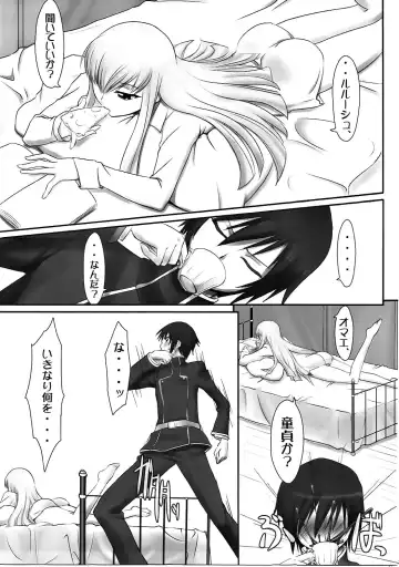 [Zanzi] C.C. Hangyaku Nikki Fhentai - Page 2