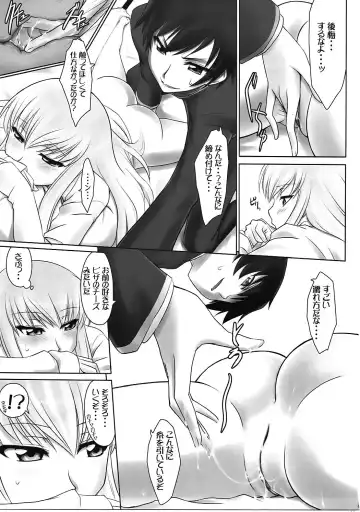 [Zanzi] C.C. Hangyaku Nikki Fhentai - Page 6