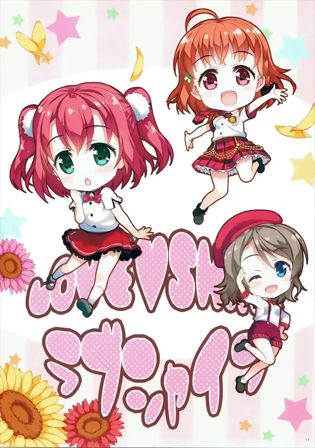 [Fujima Takuya] LOVE SHINE Fhentai - Page 17