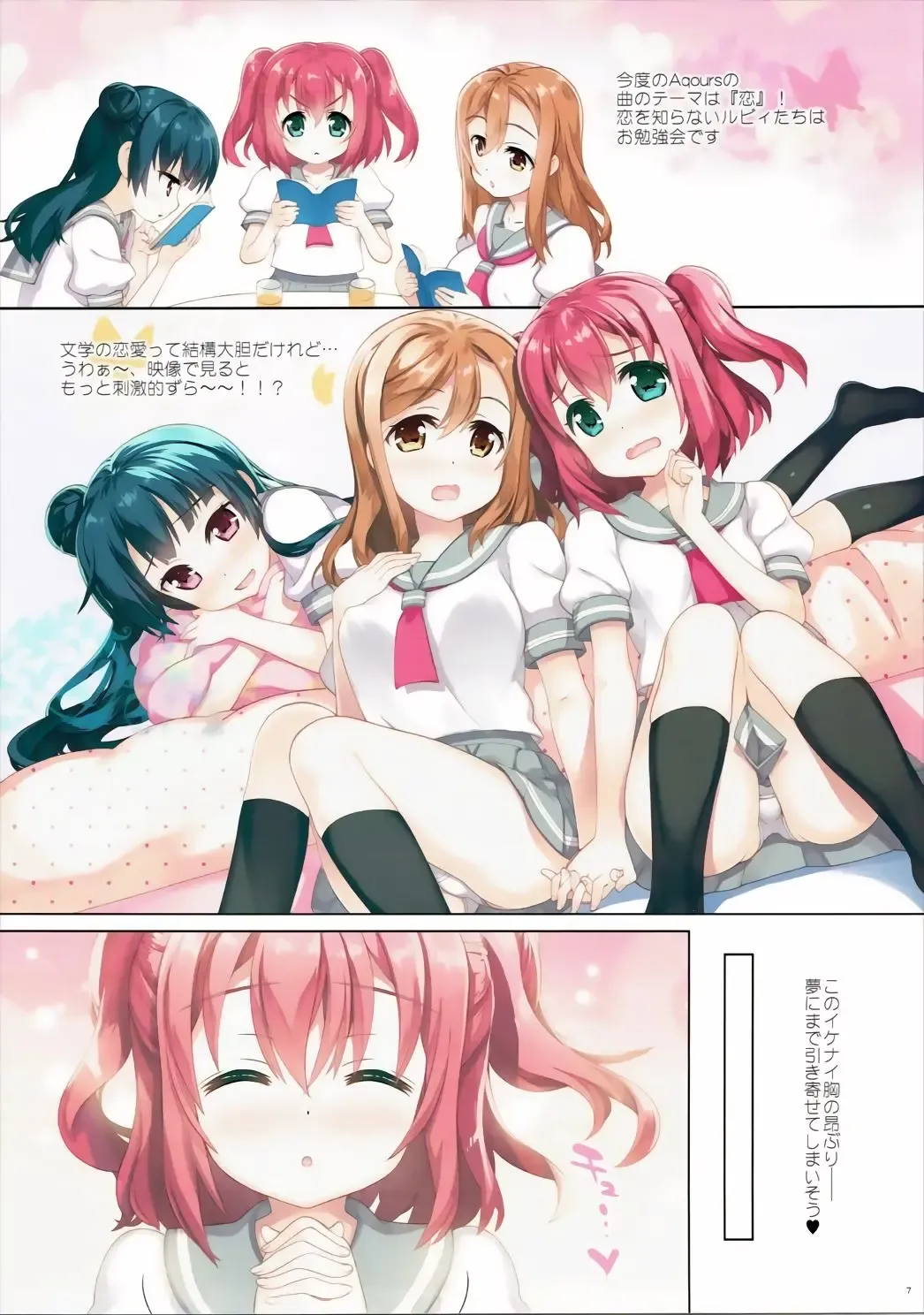 [Fujima Takuya] LOVE SHINE Fhentai - Page 7