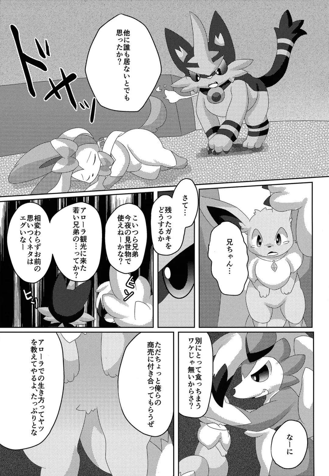 [Itameshi] BrainWash Fhentai - Page 10