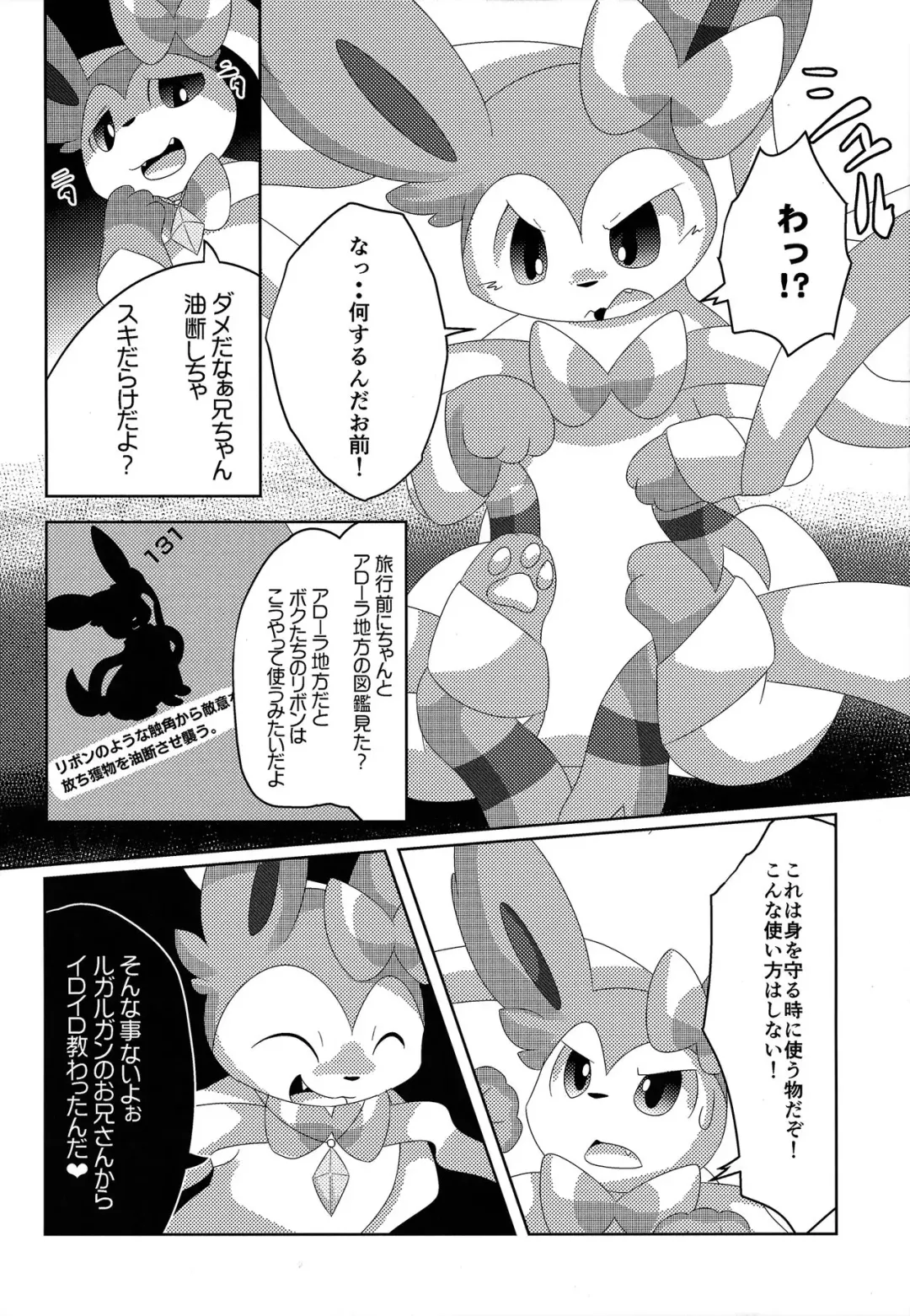 [Itameshi] BrainWash Fhentai - Page 21