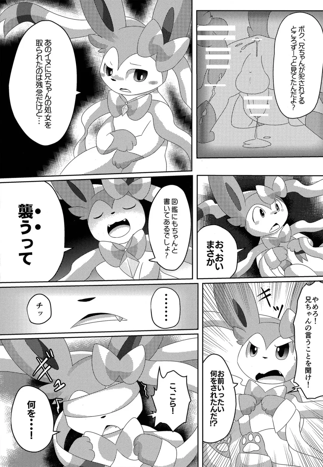 [Itameshi] BrainWash Fhentai - Page 22