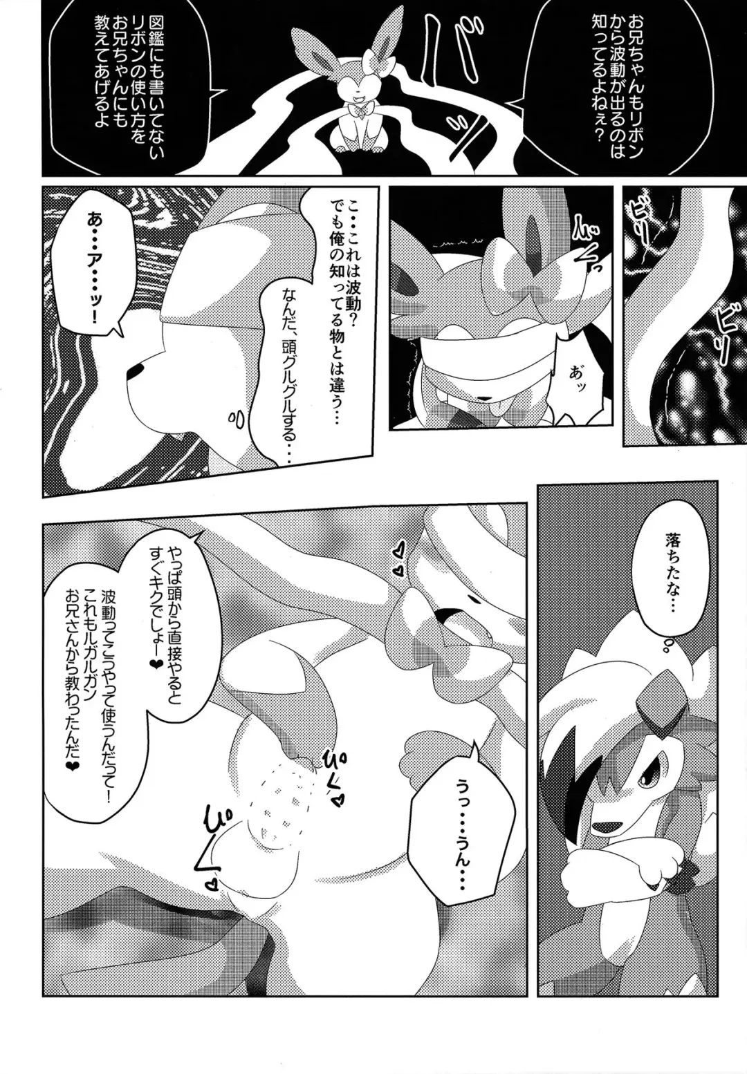 [Itameshi] BrainWash Fhentai - Page 23