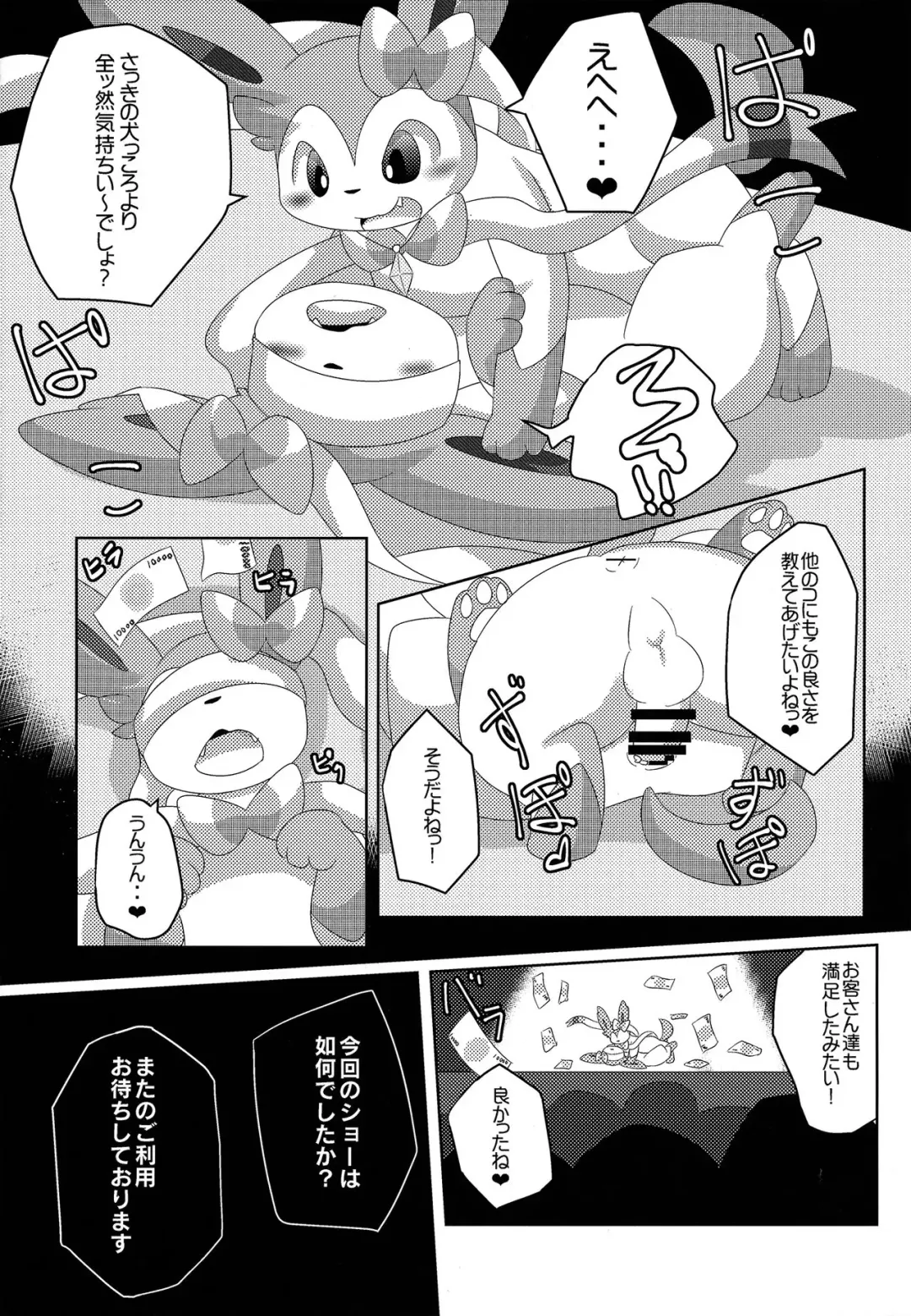 [Itameshi] BrainWash Fhentai - Page 24