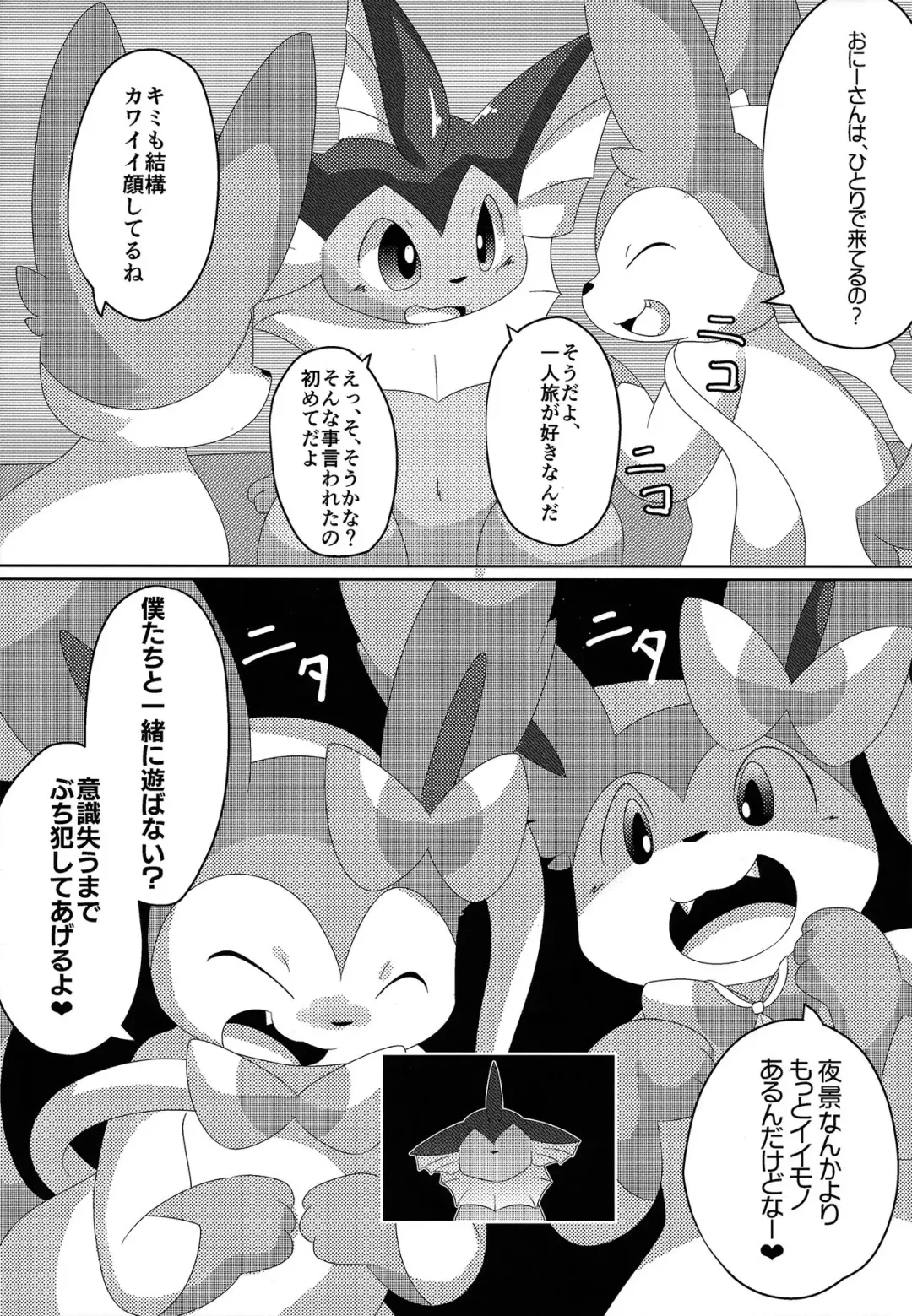 [Itameshi] BrainWash Fhentai - Page 26