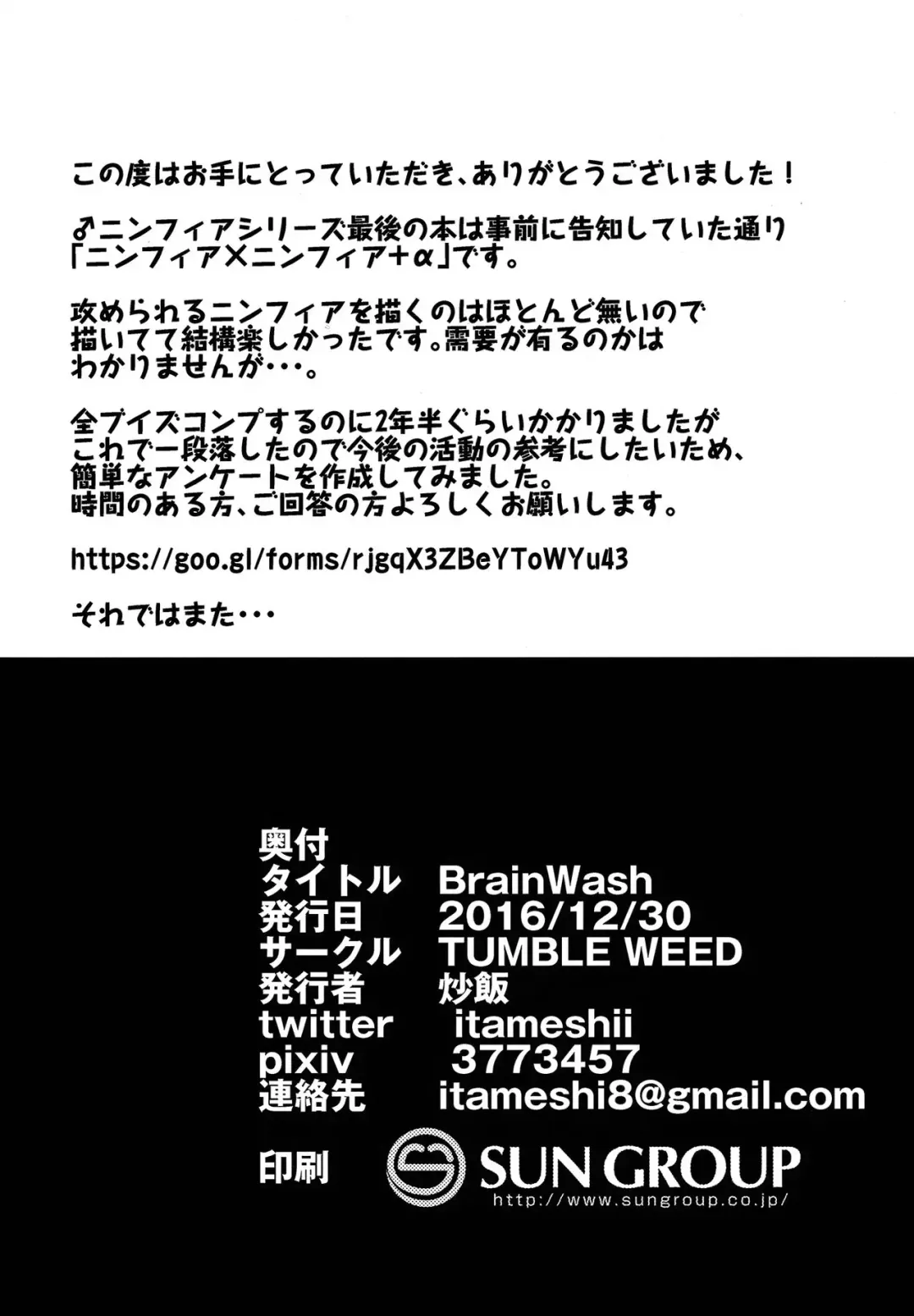 [Itameshi] BrainWash Fhentai - Page 29