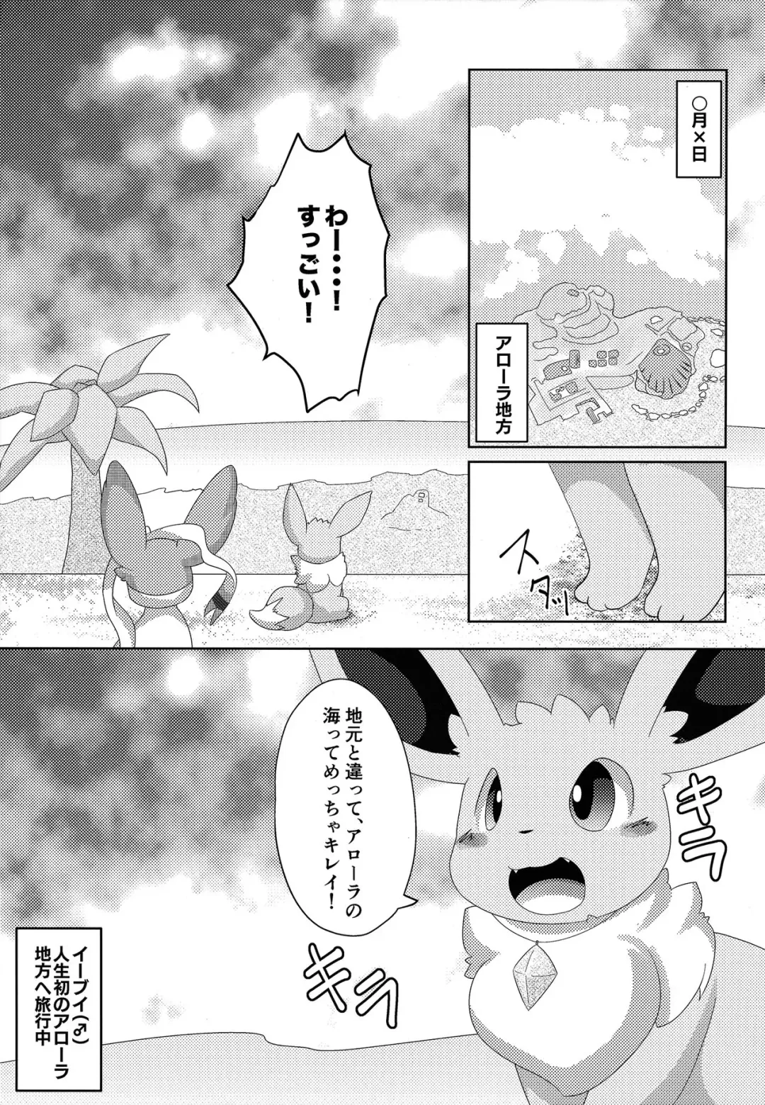 [Itameshi] BrainWash Fhentai - Page 4