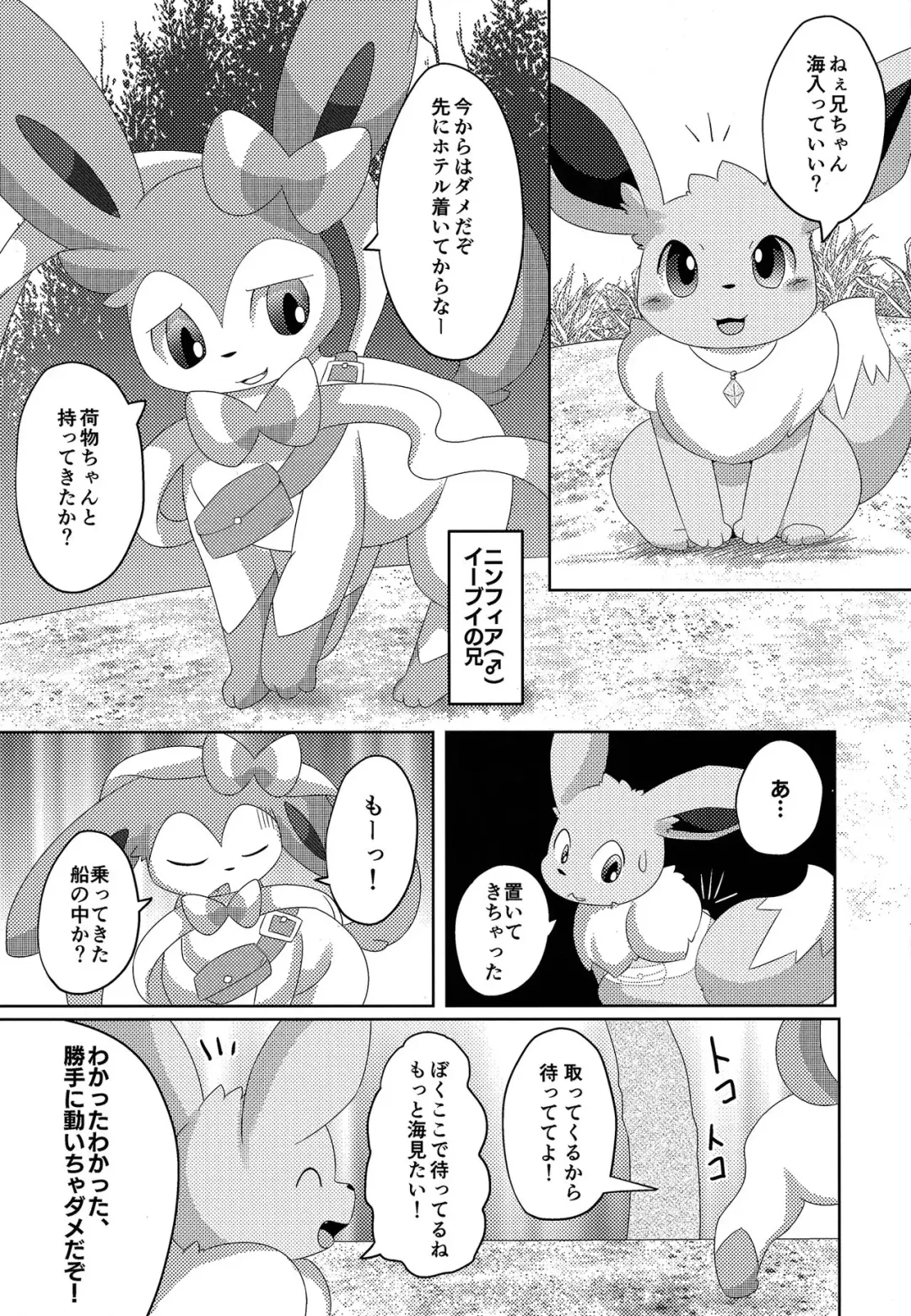 [Itameshi] BrainWash Fhentai - Page 5