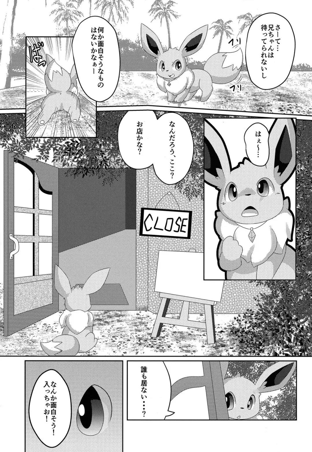 [Itameshi] BrainWash Fhentai - Page 6