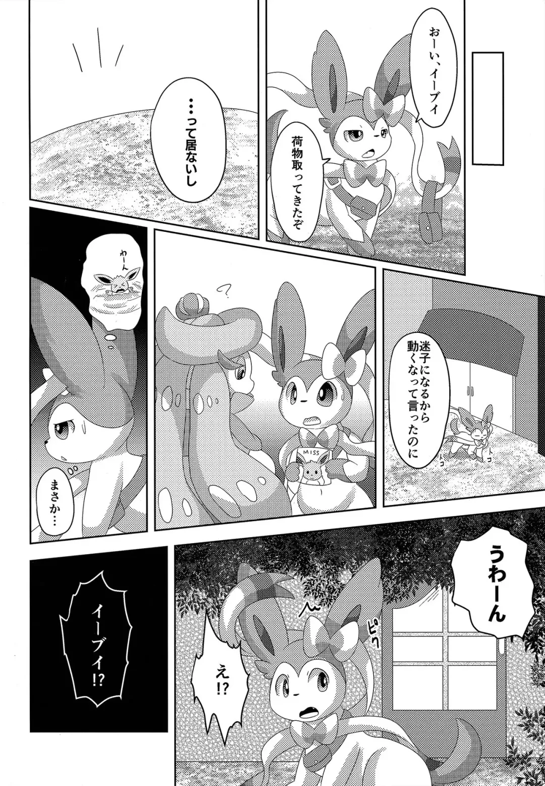 [Itameshi] BrainWash Fhentai - Page 7