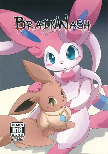 [Itameshi] BrainWash - Fhentai