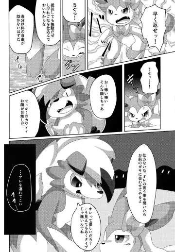 [Itameshi] BrainWash Fhentai - Page 13