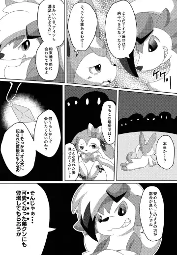 [Itameshi] BrainWash Fhentai - Page 19