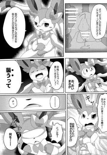 [Itameshi] BrainWash Fhentai - Page 22