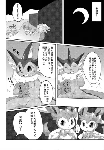 [Itameshi] BrainWash Fhentai - Page 25