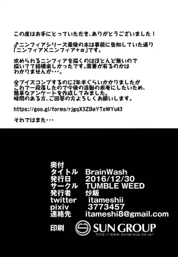 [Itameshi] BrainWash Fhentai - Page 29