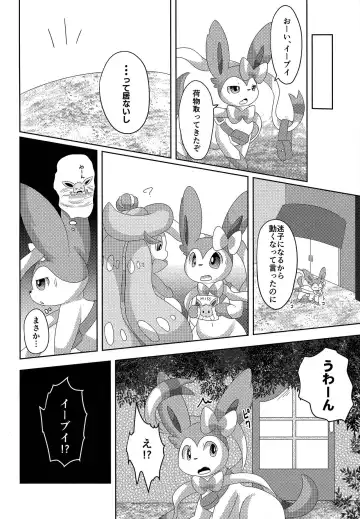 [Itameshi] BrainWash Fhentai - Page 7