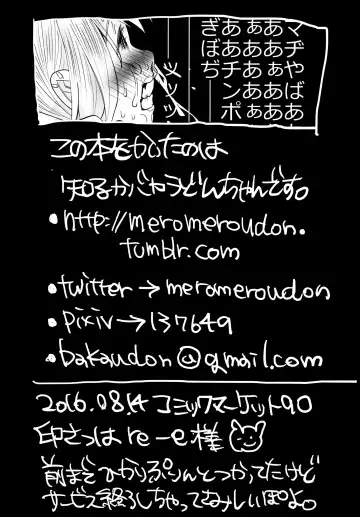 [Shiruka Bakaudon] Yankee JC Bokobokorin! | Beating Up a Yankee JC! Fhentai - Page 45