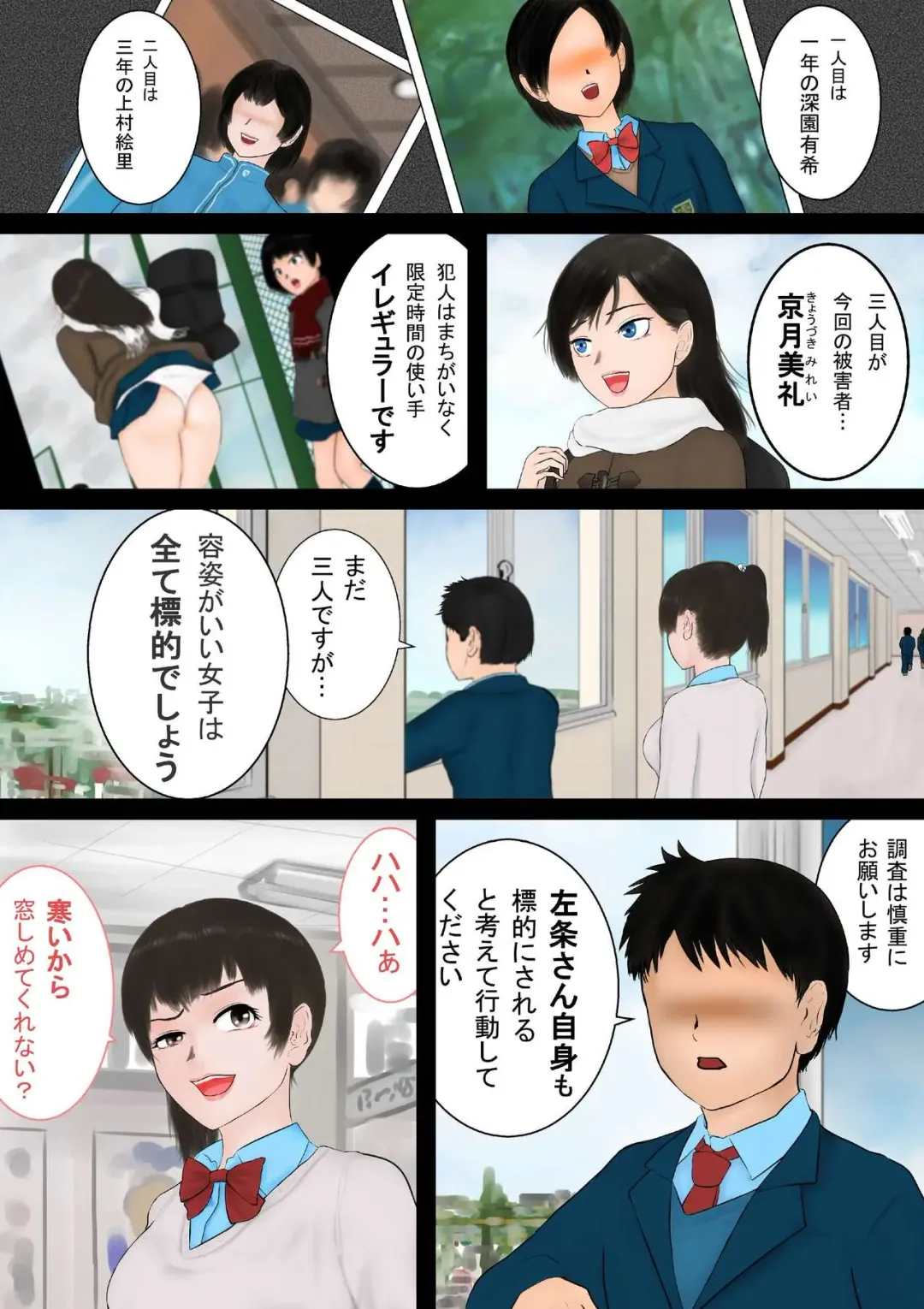 Inousha Gari -Irregular Hunting- File 01 Jikan Tsukai Fhentai - Page 7