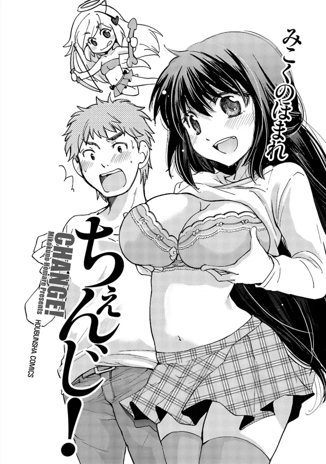 [Mikokuno Homare] Yuzu to Takehiko no Jijou | Yuzu and Takehiko's Situation 1 Fhentai - Page 1