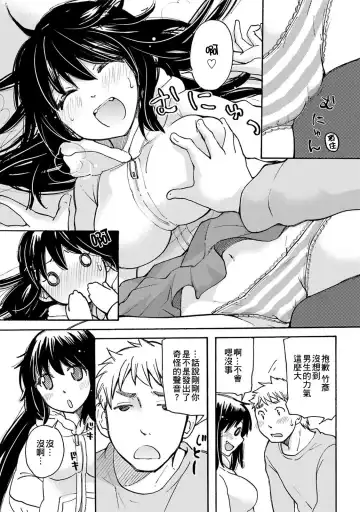 [Mikokuno Homare] Yuzu to Takehiko no Jijou | Yuzu and Takehiko's Situation 1 Fhentai - Page 12