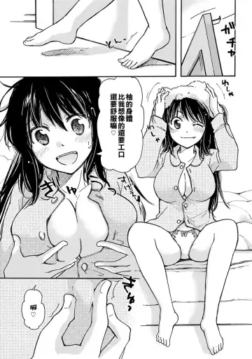 [Mikokuno Homare] Yuzu to Takehiko no Jijou | Yuzu and Takehiko's Situation 1 Fhentai - Page 14