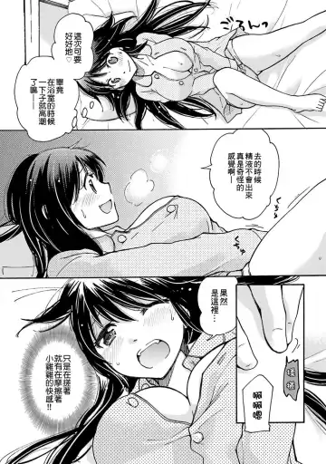 [Mikokuno Homare] Yuzu to Takehiko no Jijou | Yuzu and Takehiko's Situation 1 Fhentai - Page 16