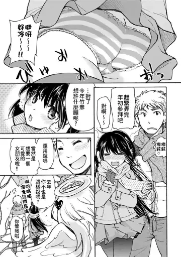 [Mikokuno Homare] Yuzu to Takehiko no Jijou | Yuzu and Takehiko's Situation 1 Fhentai - Page 2