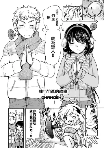 [Mikokuno Homare] Yuzu to Takehiko no Jijou | Yuzu and Takehiko's Situation 1 Fhentai - Page 3