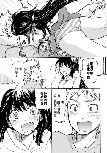 [Mikokuno Homare] Yuzu to Takehiko no Jijou | Yuzu and Takehiko's Situation 1 Fhentai - Page 6