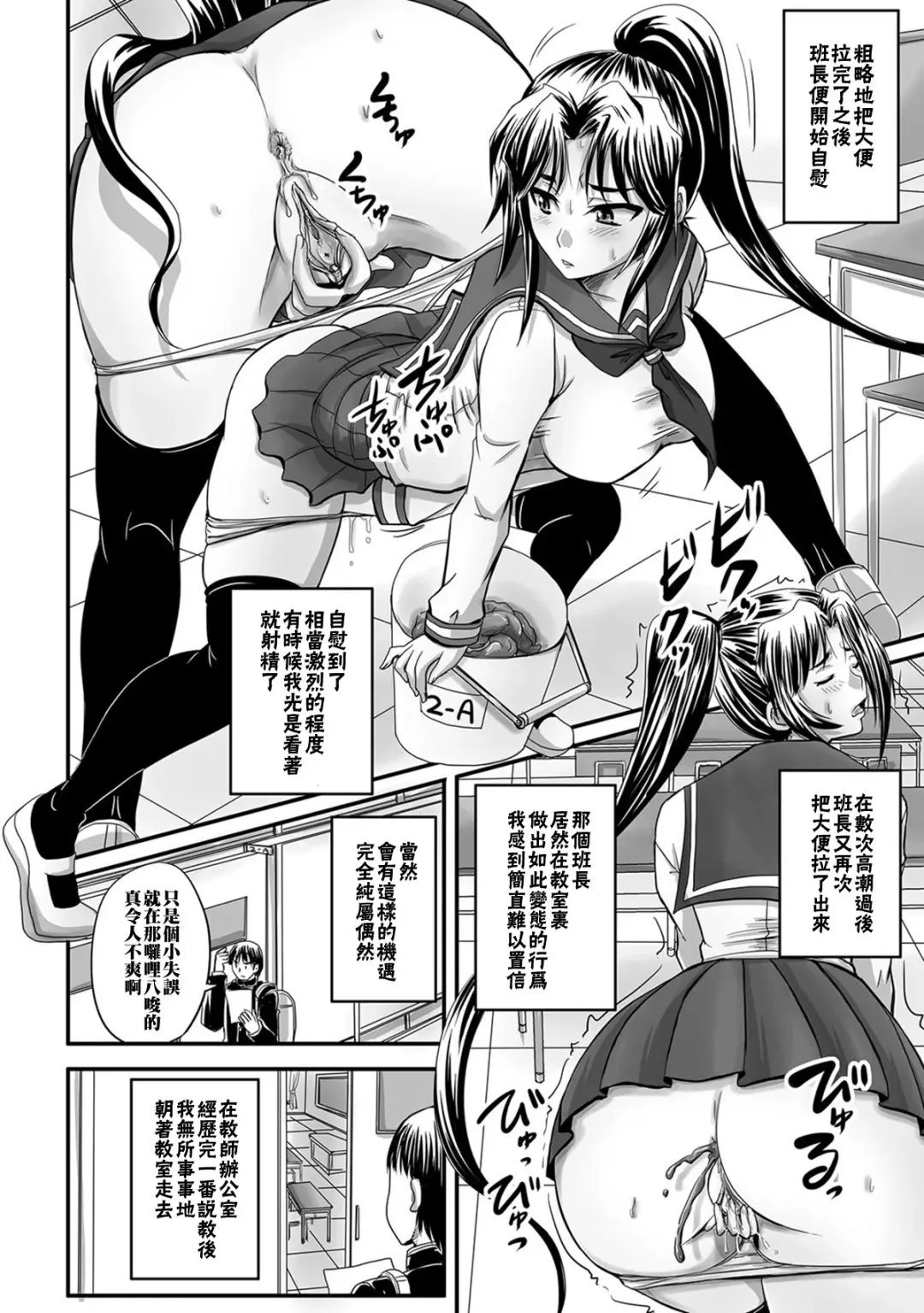[Nozarashi Satoru] Iinari!? Ponytail Iinchou | 唯命是從!? 馬尾班長 (decensored) Fhentai - Page 3