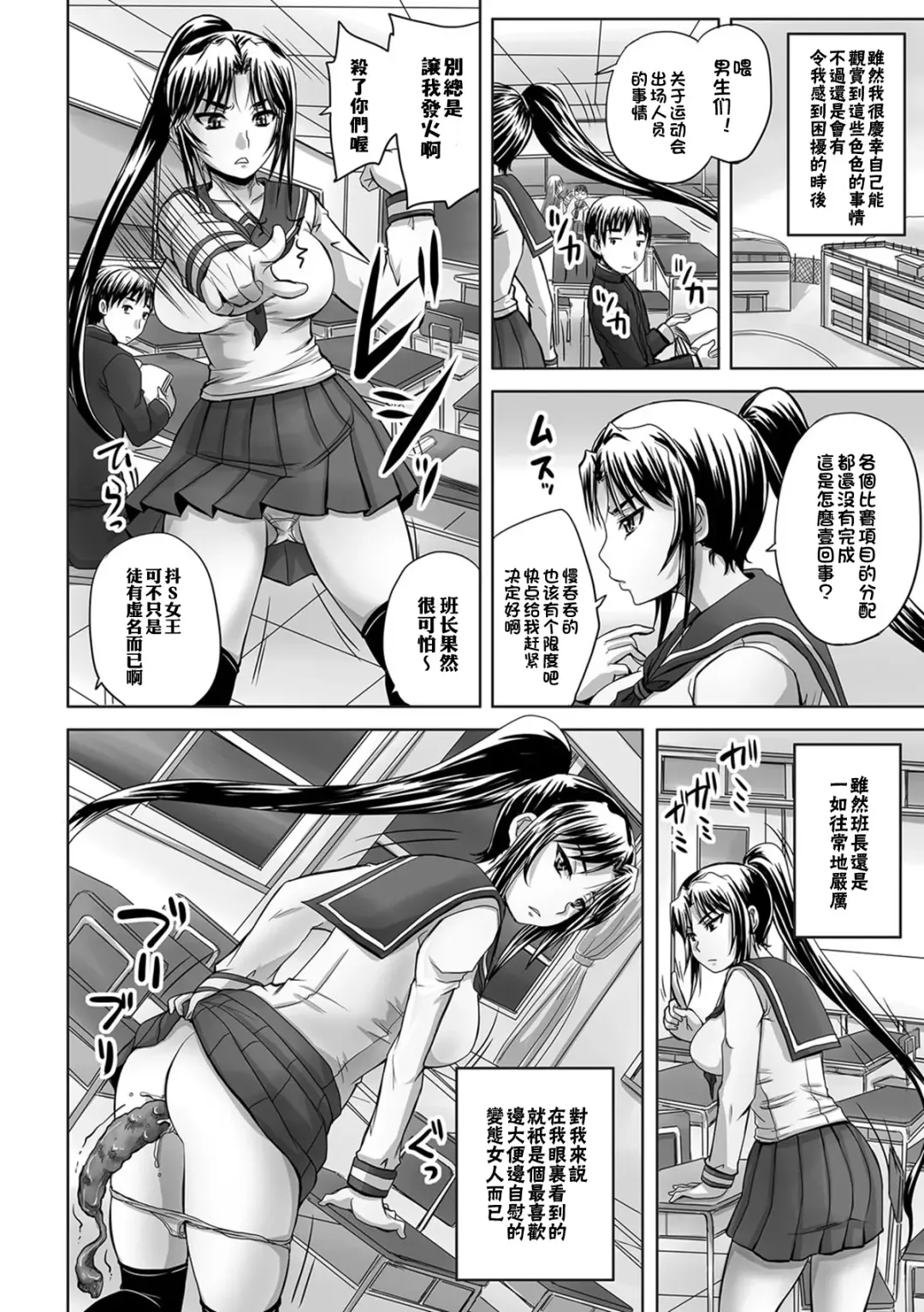 [Nozarashi Satoru] Iinari!? Ponytail Iinchou | 唯命是從!? 馬尾班長 (decensored) Fhentai - Page 7