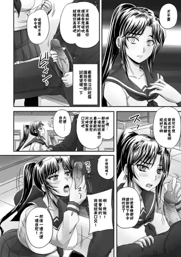 [Nozarashi Satoru] Iinari!? Ponytail Iinchou | 唯命是從!? 馬尾班長 (decensored) Fhentai - Page 11