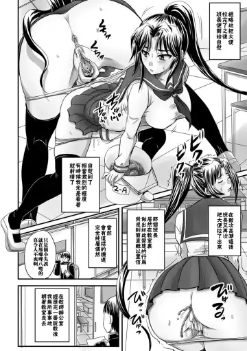 [Nozarashi Satoru] Iinari!? Ponytail Iinchou | 唯命是從!? 馬尾班長 (decensored) Fhentai - Page 3