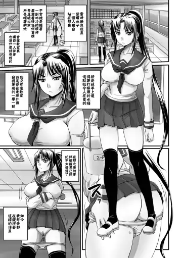 [Nozarashi Satoru] Iinari!? Ponytail Iinchou | 唯命是從!? 馬尾班長 (decensored) Fhentai - Page 4