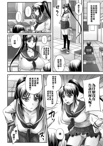 [Nozarashi Satoru] Iinari!? Ponytail Iinchou | 唯命是從!? 馬尾班長 (decensored) Fhentai - Page 9