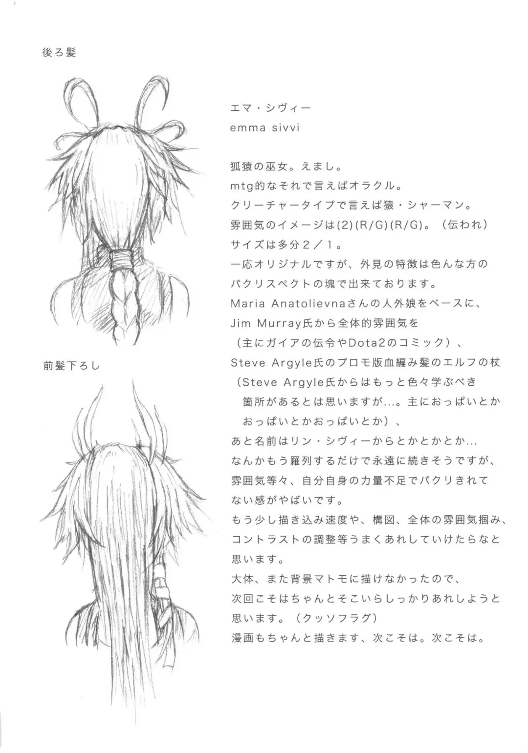 [Morisugi] Marshy Sylvans - Lemuric Oracle Fhentai - Page 14