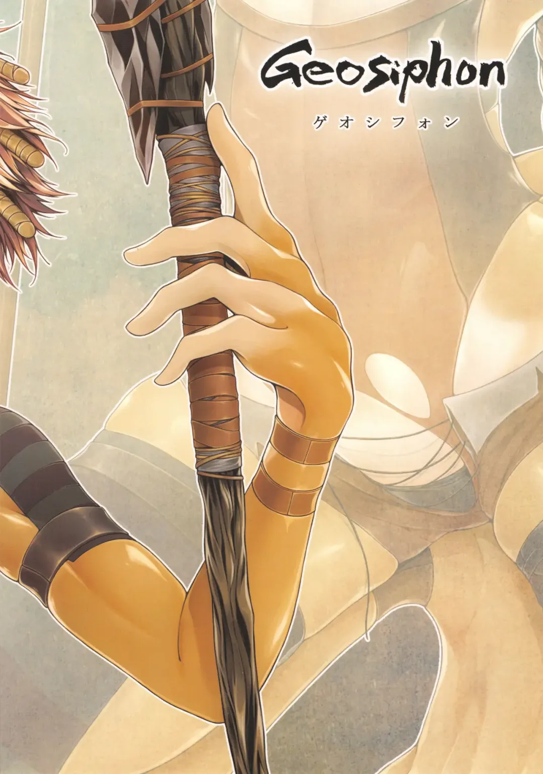 [Morisugi] Marshy Sylvans - Lemuric Oracle Fhentai - Page 19