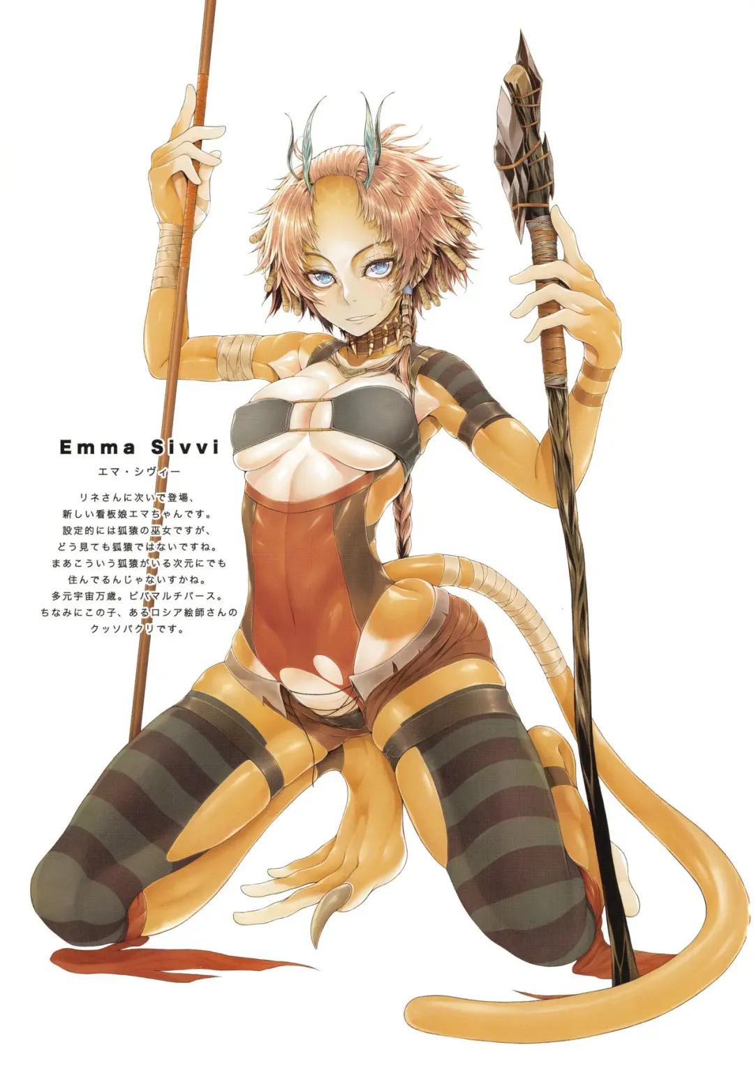 [Morisugi] Marshy Sylvans - Lemuric Oracle Fhentai - Page 2