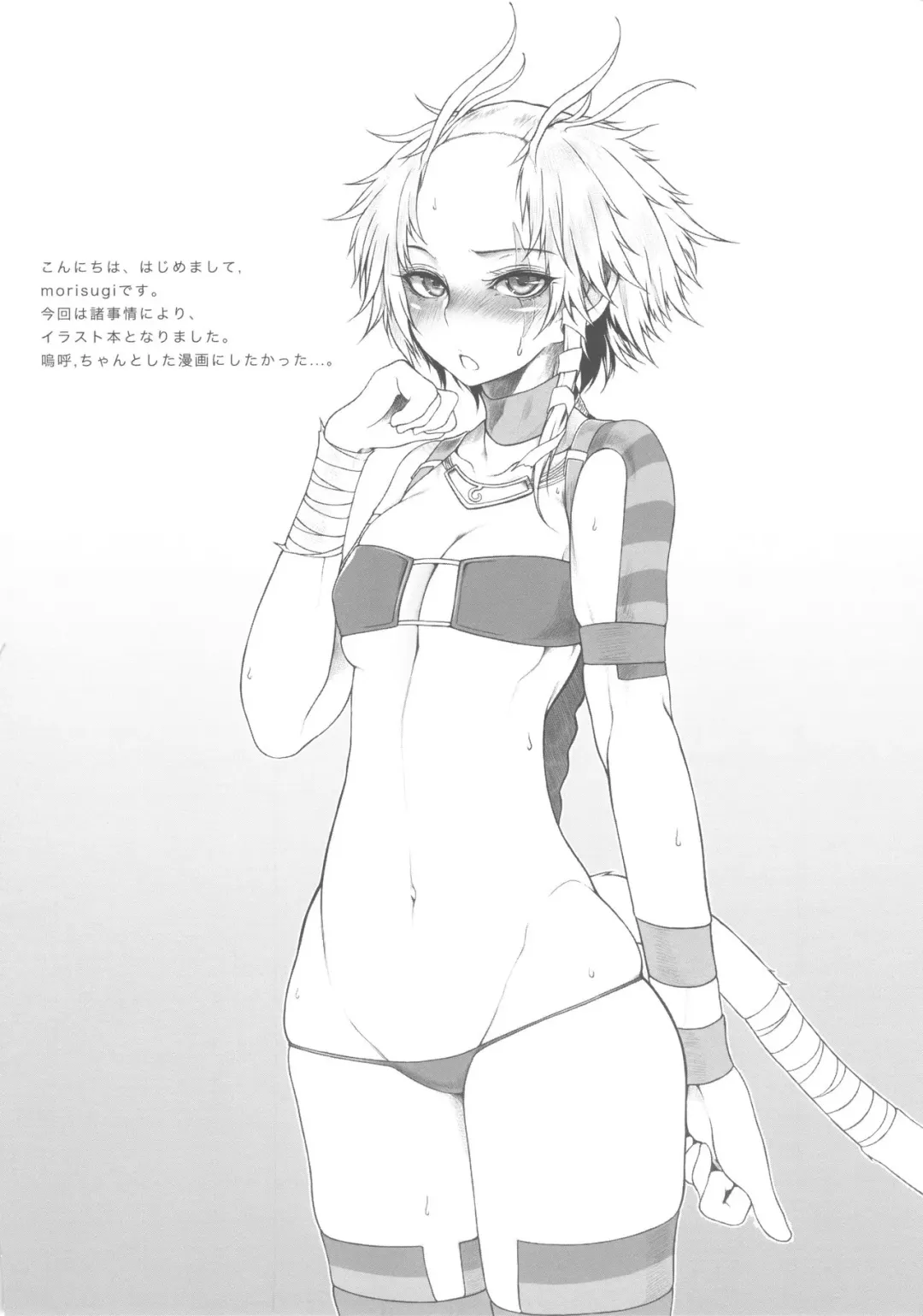 [Morisugi] Marshy Sylvans - Lemuric Oracle Fhentai - Page 4