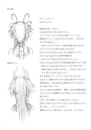 [Morisugi] Marshy Sylvans - Lemuric Oracle Fhentai - Page 14