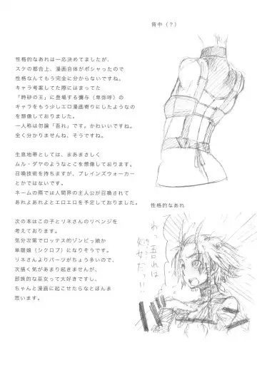 [Morisugi] Marshy Sylvans - Lemuric Oracle Fhentai - Page 15