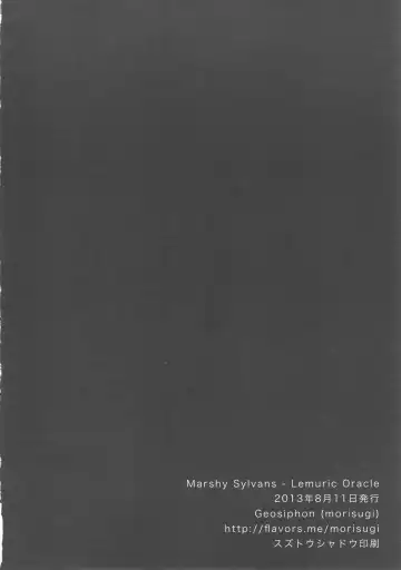 [Morisugi] Marshy Sylvans - Lemuric Oracle Fhentai - Page 18