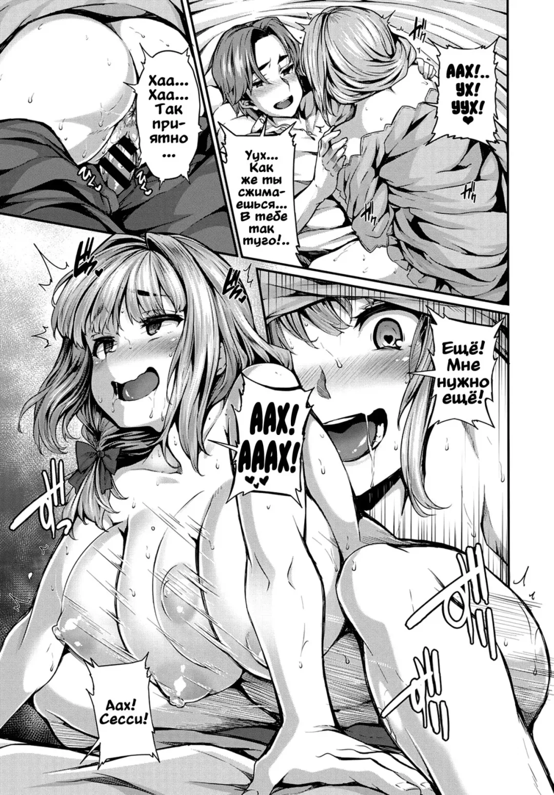 [Shiokonbu] mitigation | Конец войны/Реабилитация Fhentai - Page 11