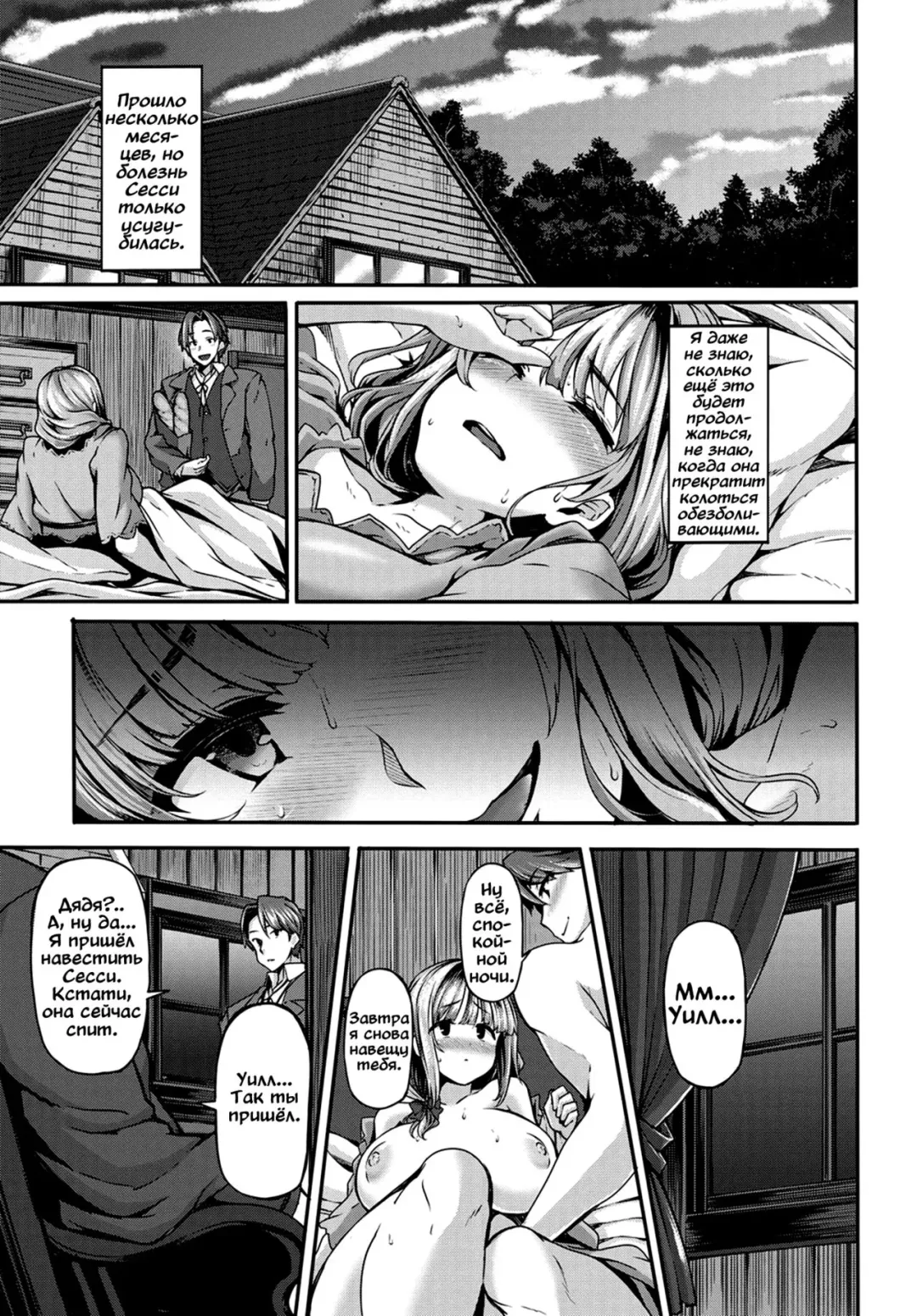 [Shiokonbu] mitigation | Конец войны/Реабилитация Fhentai - Page 15