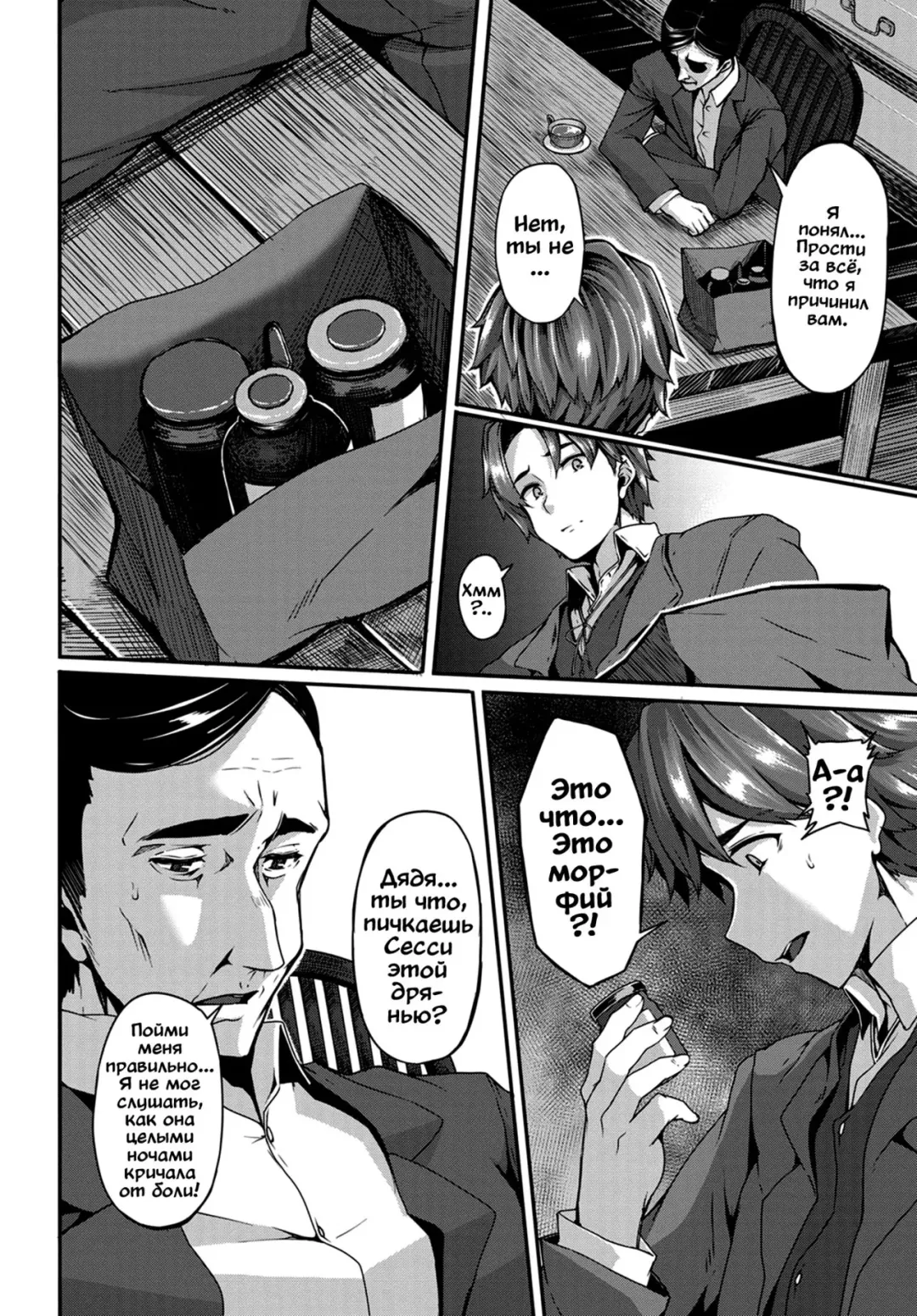 [Shiokonbu] mitigation | Конец войны/Реабилитация Fhentai - Page 16